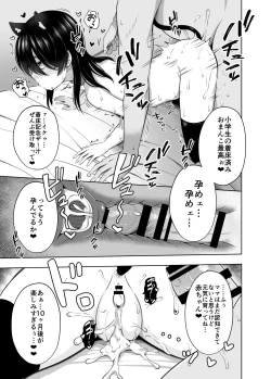 Page 26 of Shougakusei de Ninshin Shite Aka-chan Unjaimashita 3