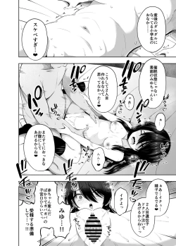 Page 45 of Shougakusei de Ninshin Shite Aka-chan Unjaimashita 3