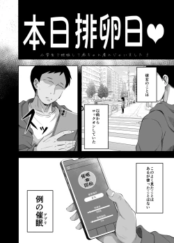 Page 5 of Shougakusei de Ninshin Shite Aka-chan Unjaimashita 3