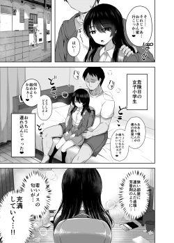 Page 8 of Shougakusei de Ninshin Shite Aka-chan Unjaimashita 3