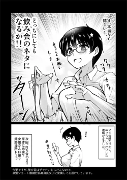 Page 7 of Jibun no Kaita Manga ga Jissha AV ni!? Sekkaku nano de Satsuei Genba no Kengaku ni Ittekimashita.
