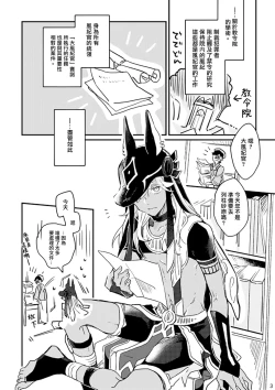 Page 2 of Kyuujitsu made machimashou! | 等到休息日再说吧！