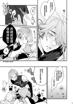 Page 8 of Kyuujitsu made machimashou! | 等到休息日再说吧！