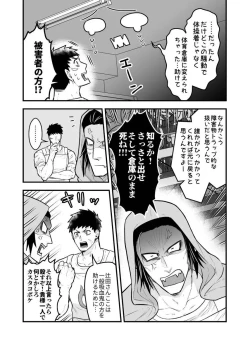 Page 4 of Arekkusu shinai to de rarenai taiiku souko!!!