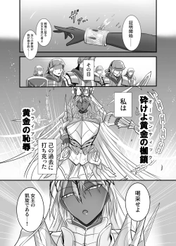 Page 2 of Kore wa teishuku ihande wanai!