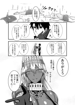 Page 3 of Kore wa teishuku ihande wanai!