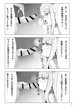 Page 1 of Ryoute Kousoku KimeFella Gokkun suru Namahoshipage Manga