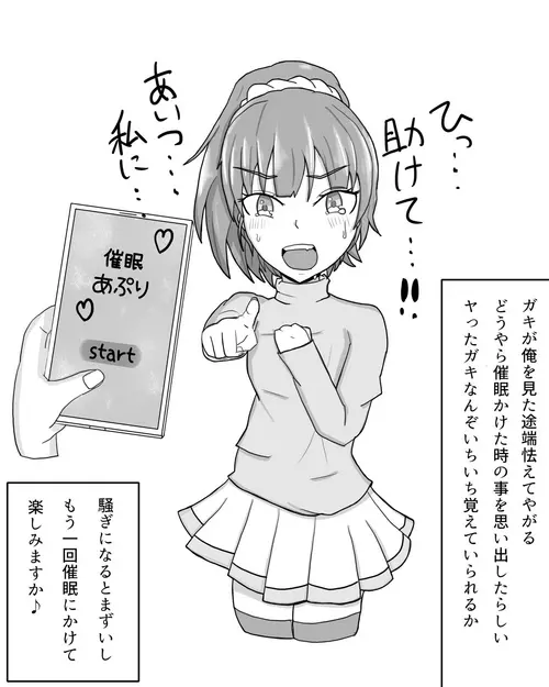 Download Saido Saimin ni Kakerareru Ponyta Loli