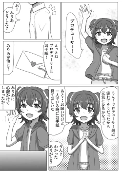 Page 1 of Miria-chan NTR Manga