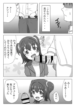 Page 3 of Miria-chan NTR Manga
