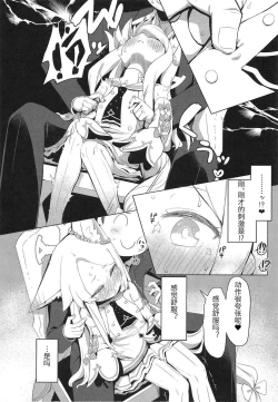 Page 10 of Hatsujou Seia de sumanai | 抱歉的发情圣娅