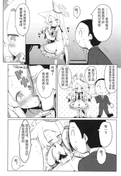 Page 4 of Hatsujou Seia de sumanai | 抱歉的发情圣娅