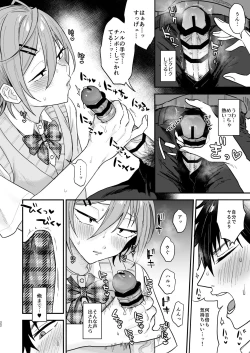 Page 21 of Kawaii ni yowai in kya danshi ga mesu ochi suru made zenpen
