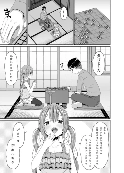 Page 2 of Ore yori Shougi ga Tsuyoi Mesugaki ni Chinpo de wa Katsu