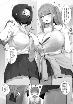 Page 1 of Oshioki Halloween