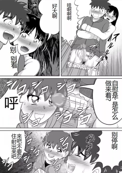 Page 23 of Hazukashi Sugiru Kimodameshi