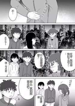 Page 7 of Hazukashi Sugiru Kimodameshi