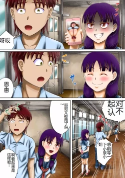 Page 36 of Bousou suru Imouto