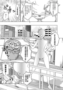 Page 3 of "Moto" Heroine no Ima wa