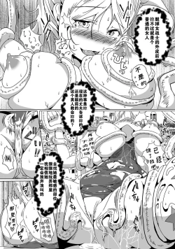 Page 9 of "Moto" Heroine no Ima wa