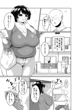 Page 3 of Otonariri-san to Ecchi