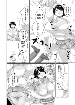 Page 4 of Otonariri-san to Ecchi