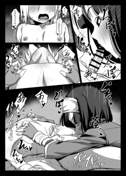 Page 21 of Zeno ni omakase!