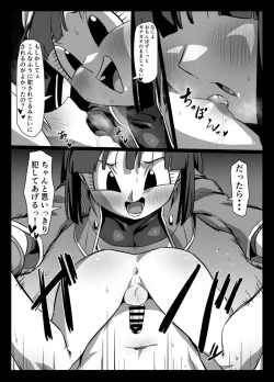 Page 29 of Zeno ni omakase!