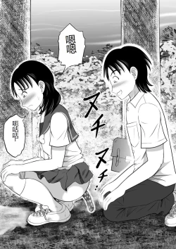 Page 20 of Yuugata no Catharsis | 傍晚的宣泄