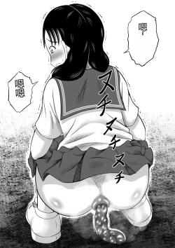 Page 21 of Yuugata no Catharsis | 傍晚的宣泄