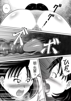 Page 29 of Yuugata no Catharsis | 傍晚的宣泄