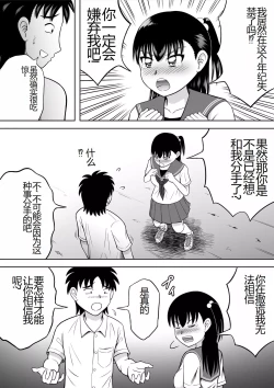 Page 10 of Watashi no Oshiri o Fuite!