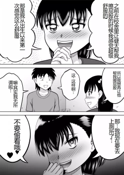 Page 21 of Watashi no Oshiri o Fuite!