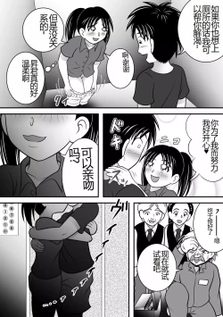 Page 11 of Atsuatsu Elevator