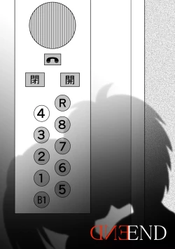 Page 13 of Atsuatsu Elevator
