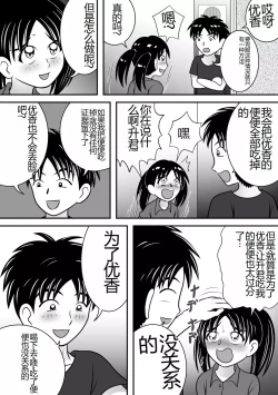 Page 6 of Atsuatsu Elevator
