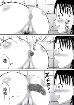 Page 19 of Kaibenburo