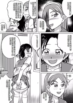 Page 13 of Kinjirareta Bukatsu