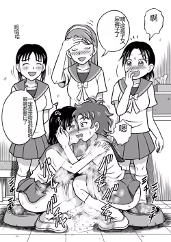 Page 16 of Kinjirareta Bukatsu