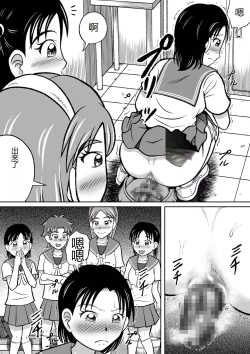 Page 22 of Kinjirareta Bukatsu