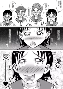 Page 25 of Kinjirareta Bukatsu