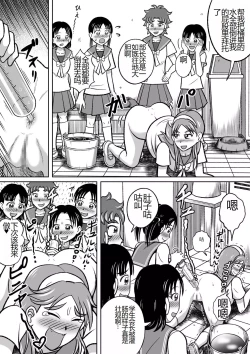 Page 28 of Kinjirareta Bukatsu