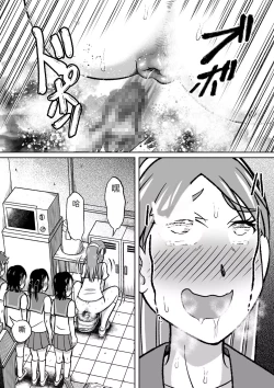 Page 34 of Kinjirareta Bukatsu