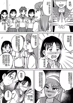 Page 8 of Kinjirareta Bukatsu