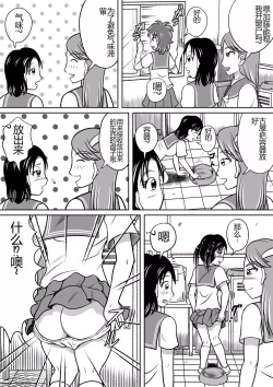 Page 9 of Kinjirareta Bukatsu