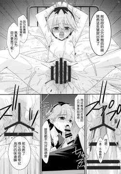 Page 15 of Anoko ga Aitsu no Omocha ni Natta Hi - Kitagawa Mao Hen