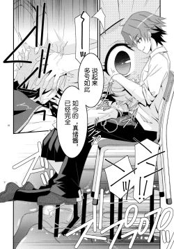 Page 16 of Anoko ga Aitsu no Omocha ni Natta Hi - Kitagawa Mao Hen