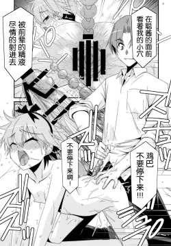 Page 31 of Anoko ga Aitsu no Omocha ni Natta Hi - Kitagawa Mao Hen