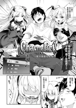 Page 119 of Boku wa Chiisana Succubus no Shimobe