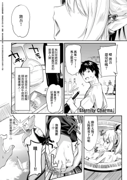 Page 142 of Boku wa Chiisana Succubus no Shimobe